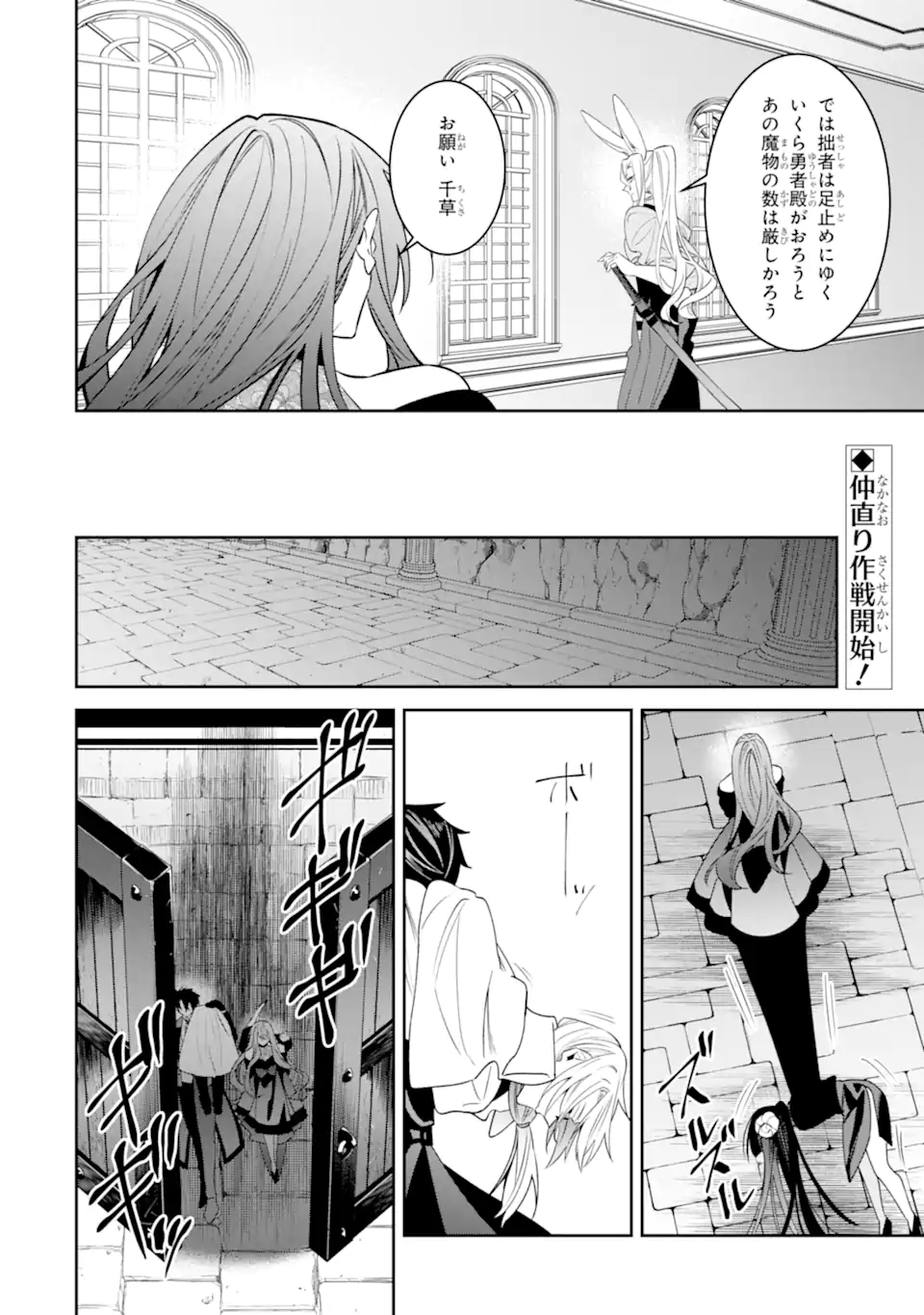 Akuyaku Reijou Wa Kyou Mo Karei Ni Anyaku Suru Tsuihougo Mo Oshi No Tame Ni Akutou To Shite Shien Shimasu! - Chapter 20.1 - Page 2